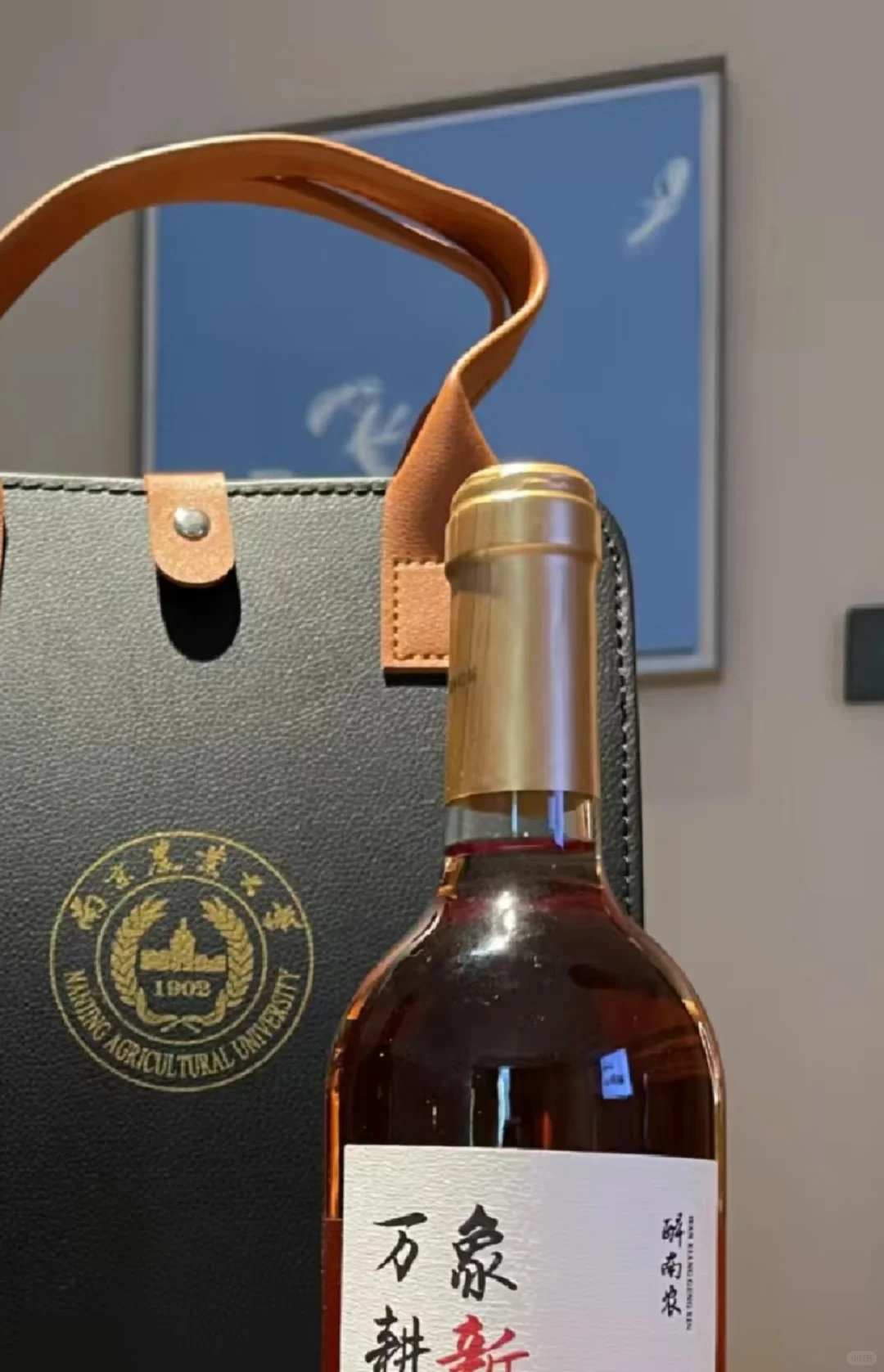 南农葡萄酒??第三弹来啦！！！！