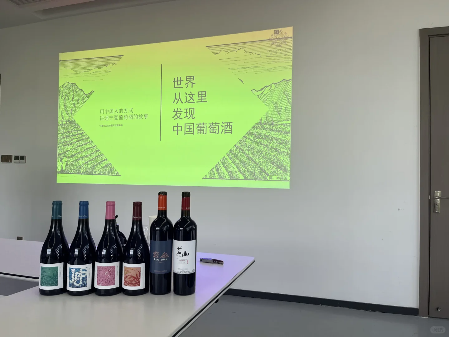 世界从这里发现中国葡萄酒