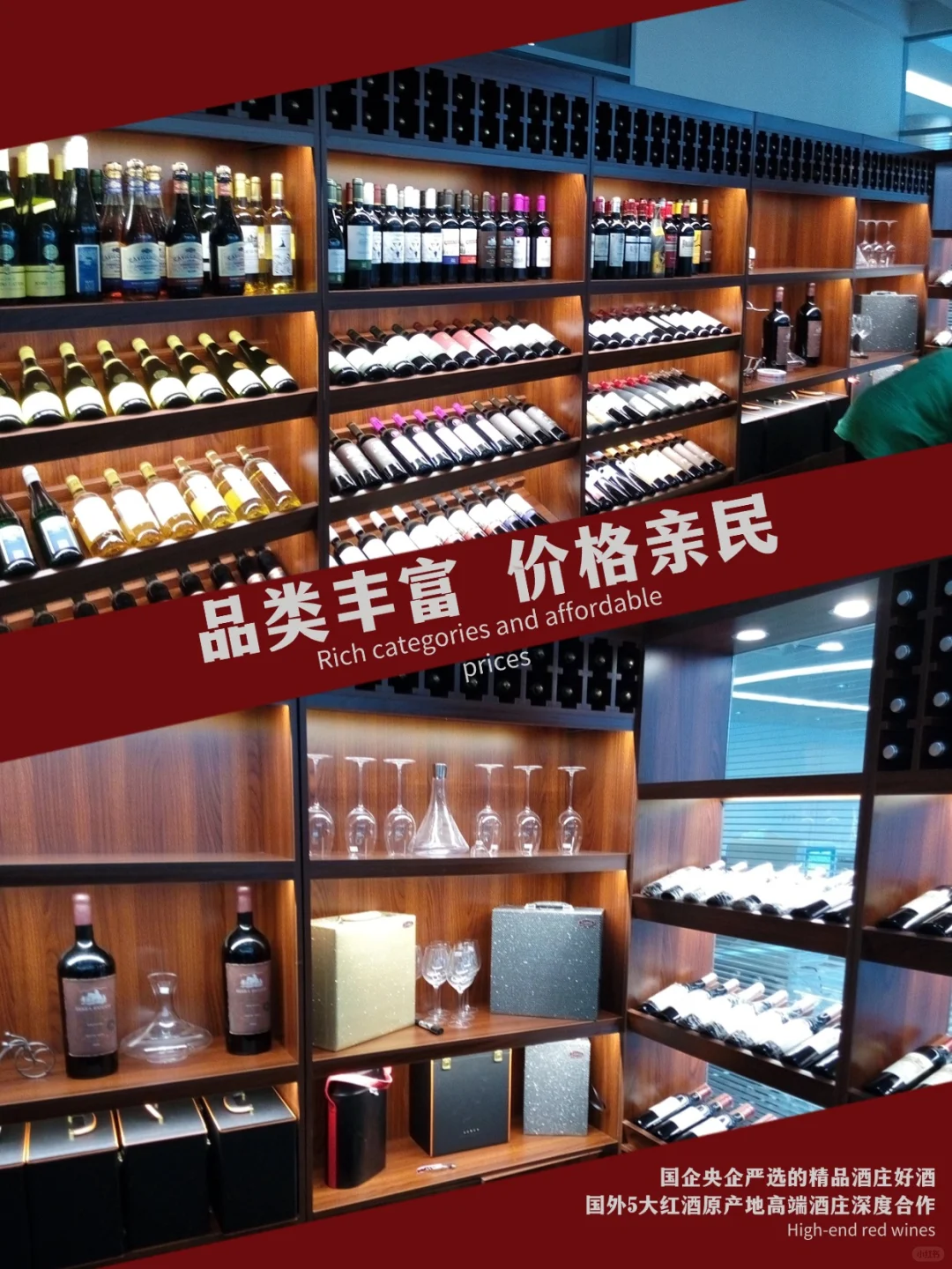 做了13年央企红酒供应商！今天摊牌了