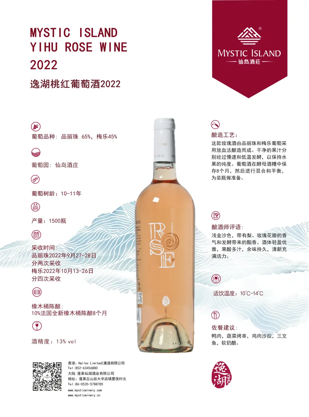 仙岛酒庄葡萄酒品鉴会，邂逅可持续之美
