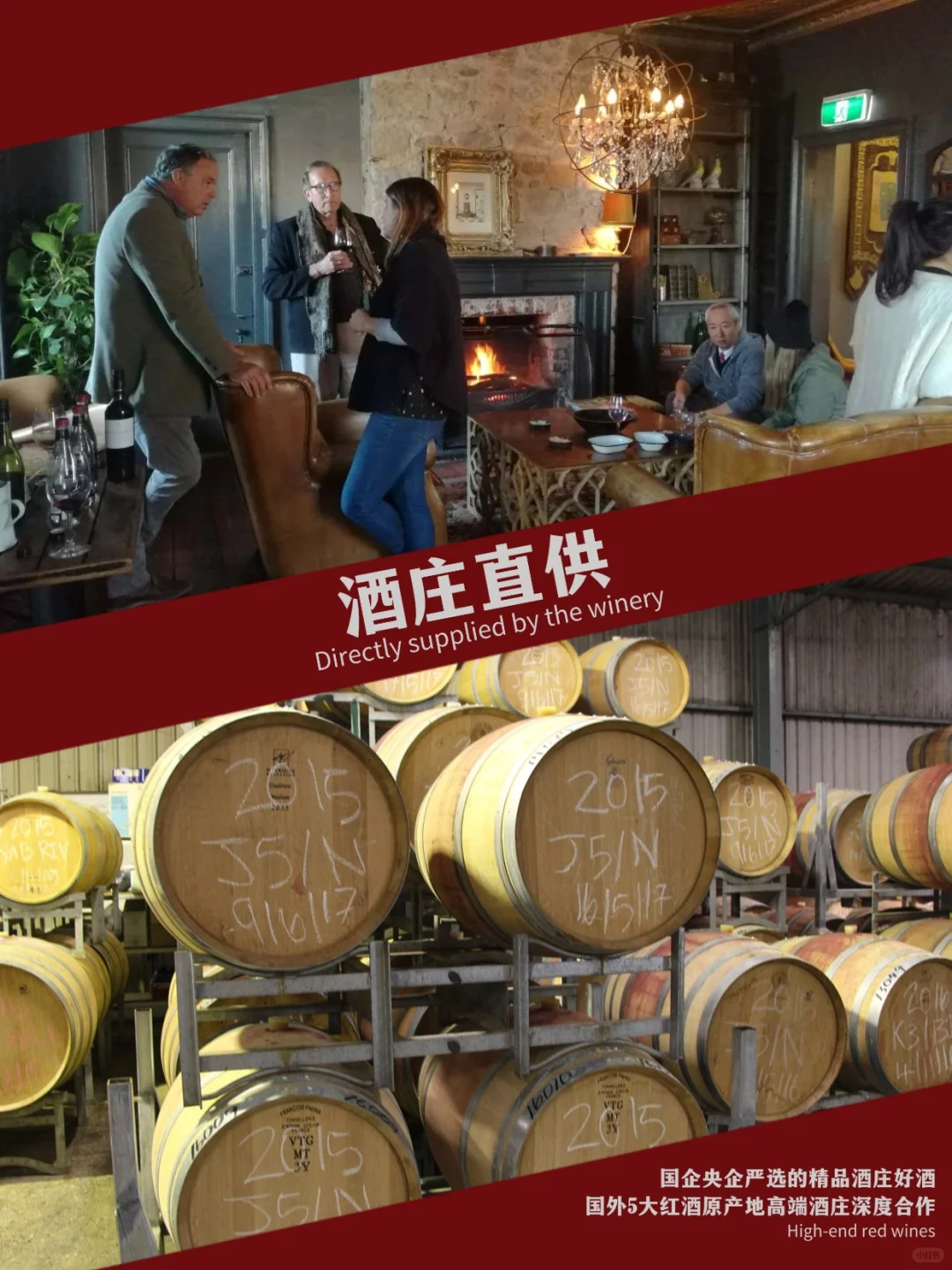 做了13年央企红酒供应商！今天摊牌了