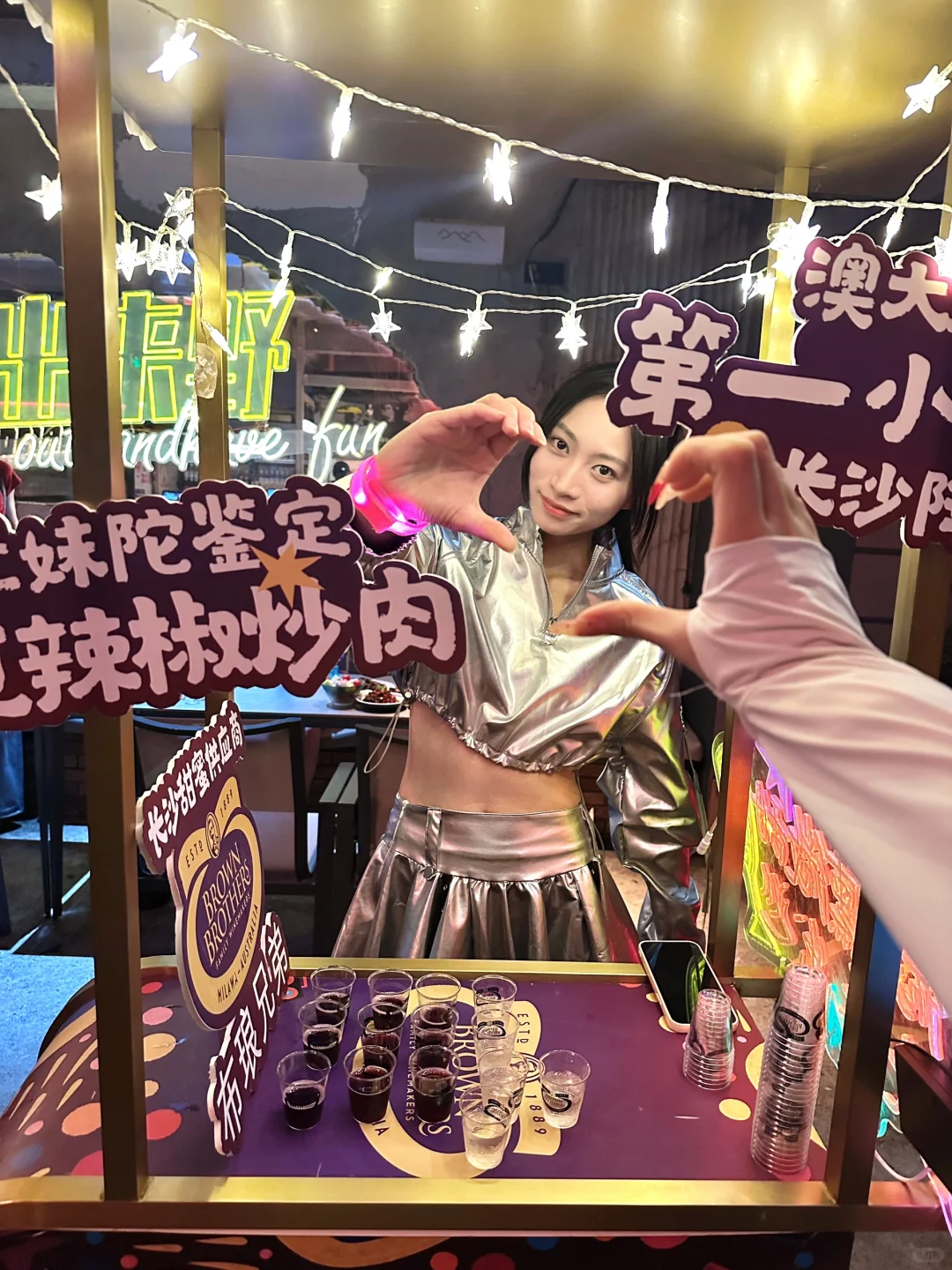 被布琅兄弟葡萄酒承包的微醺夜?