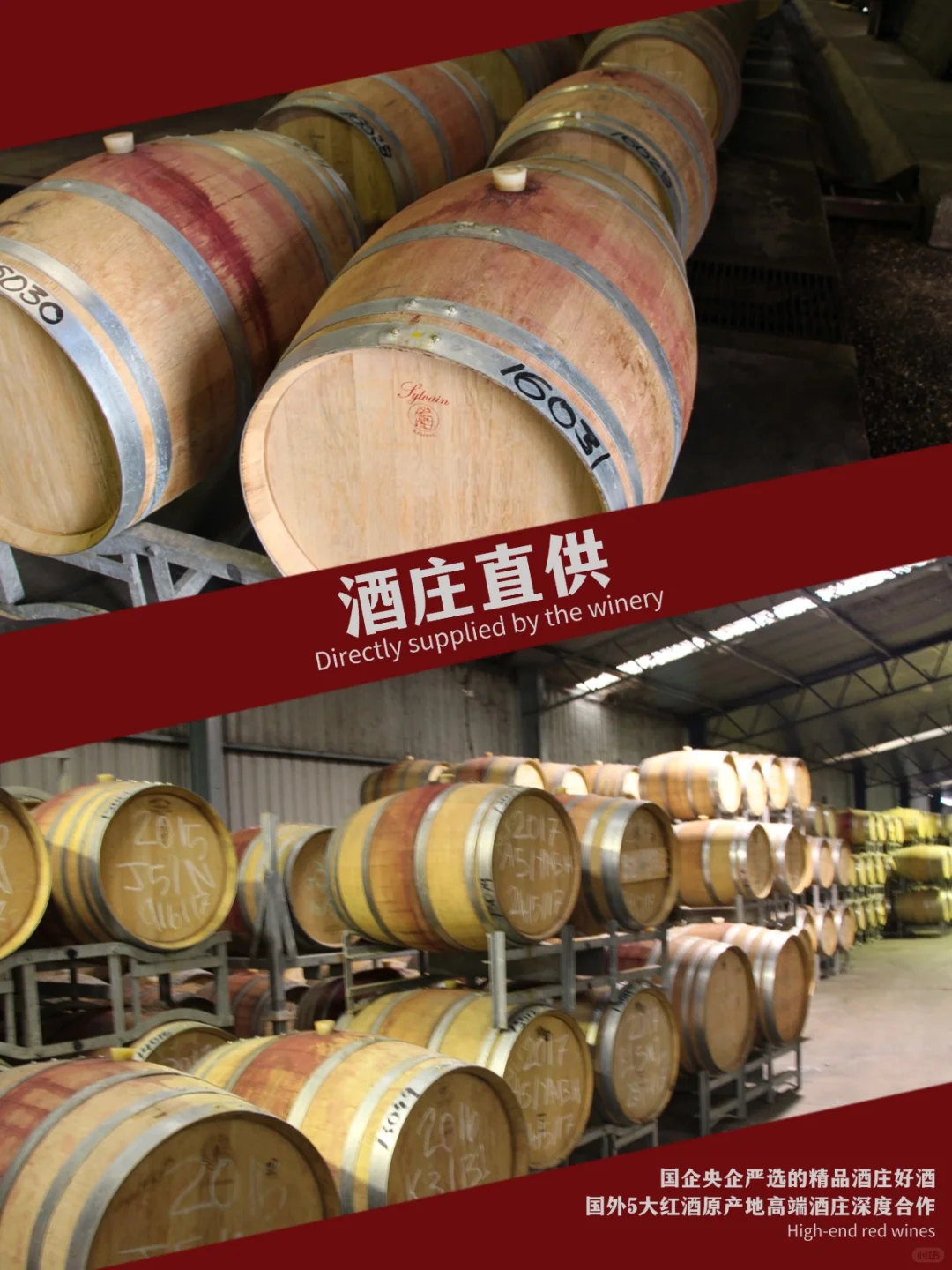 做了13年央企红酒供应商！今天摊牌了