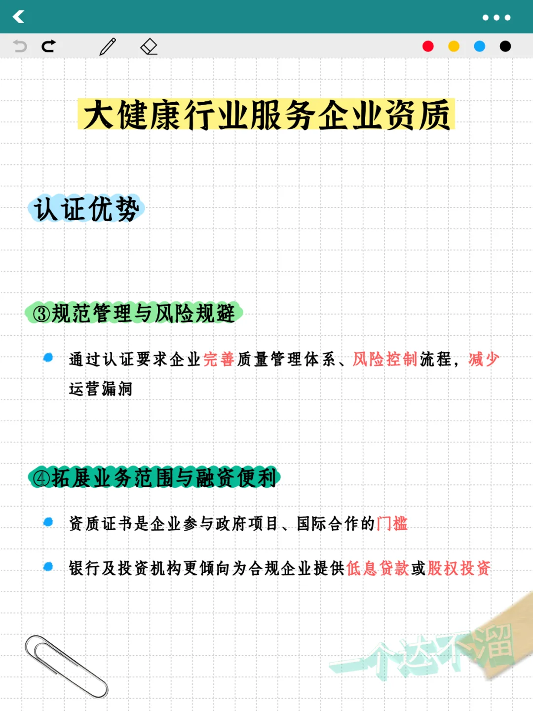 ?大健康行业服务企业资质申报指南