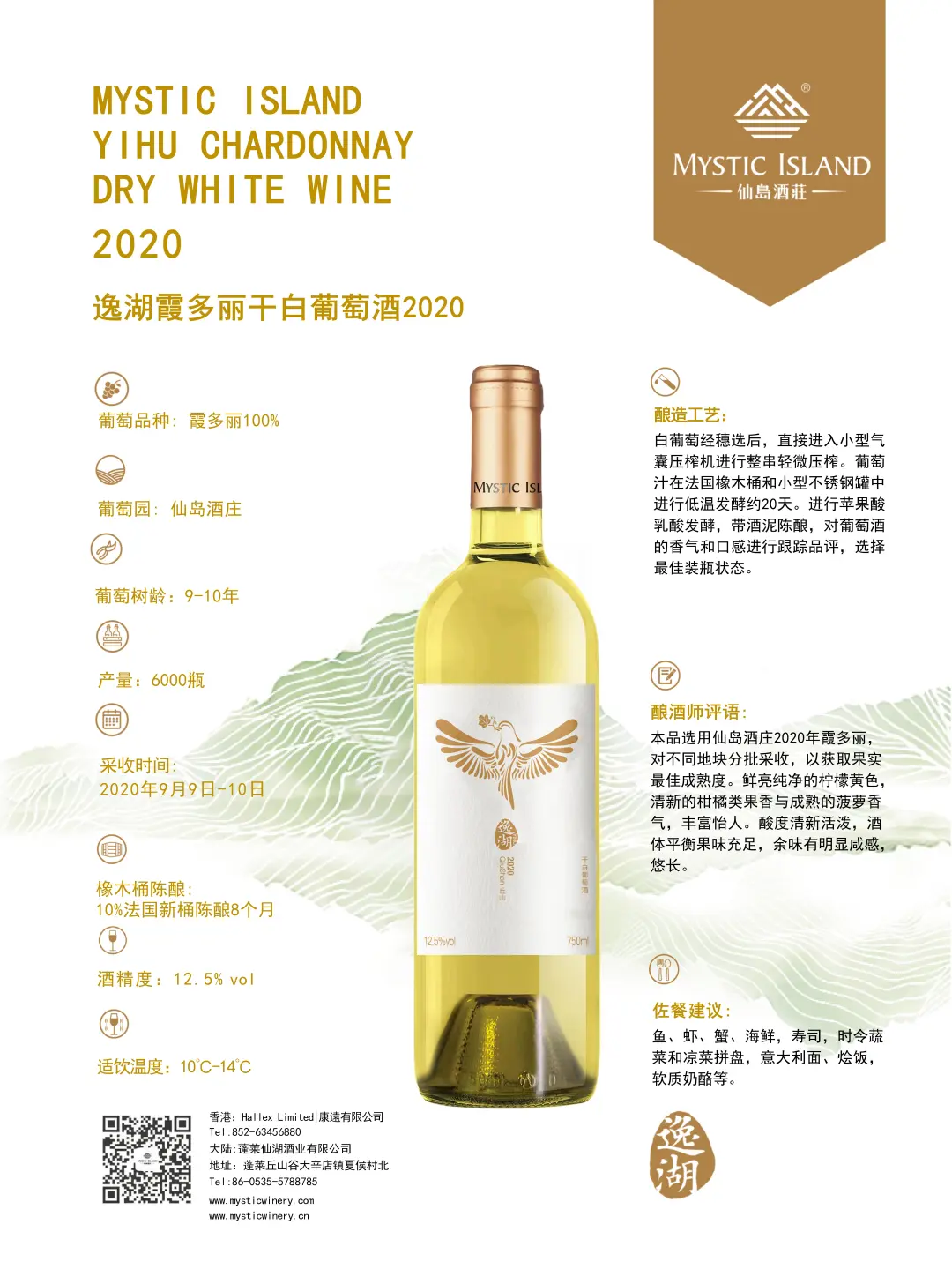 仙岛酒庄葡萄酒品鉴会，邂逅可持续之美