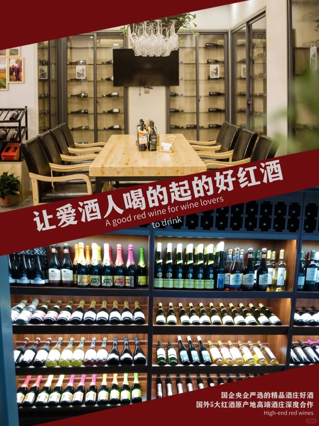 做了13年央企红酒供应商！今天摊牌了