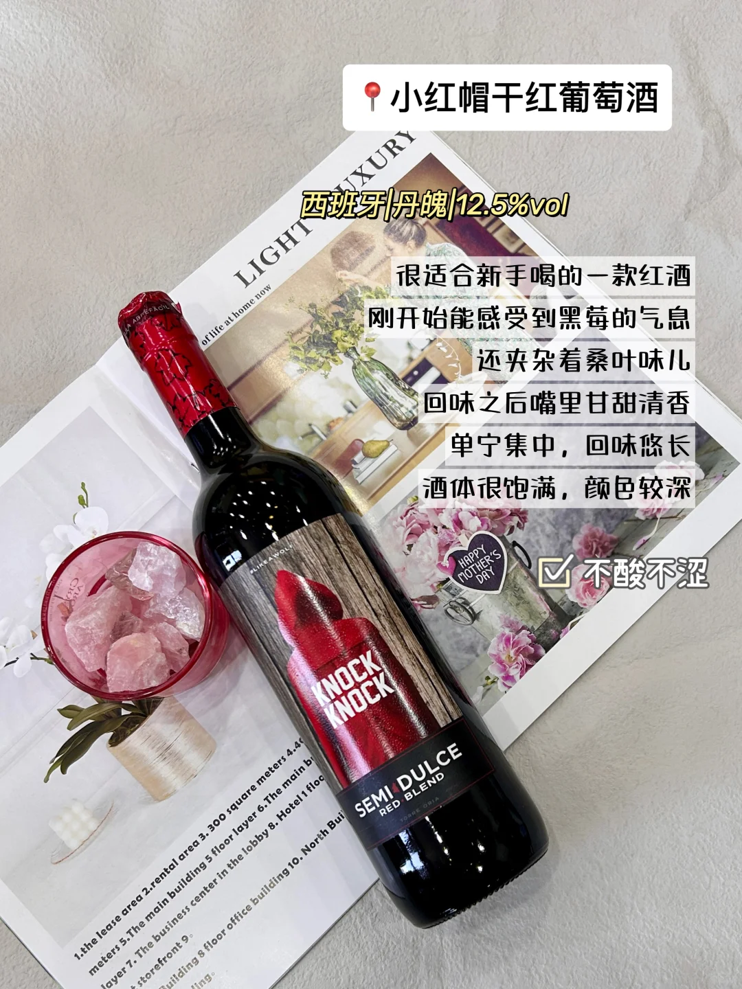 入门级红酒选购思路（喂饭版）