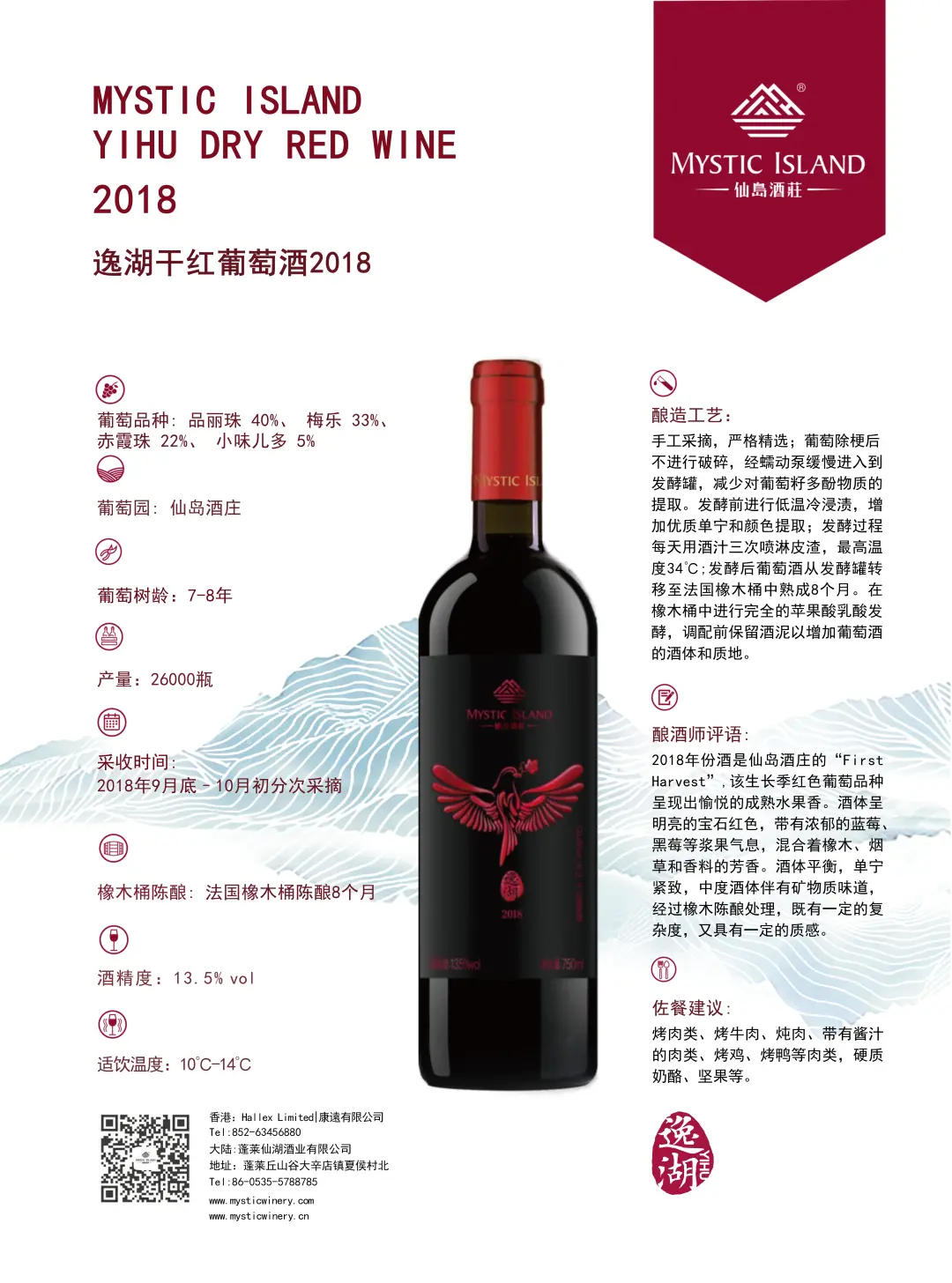 仙岛酒庄葡萄酒品鉴会，邂逅可持续之美