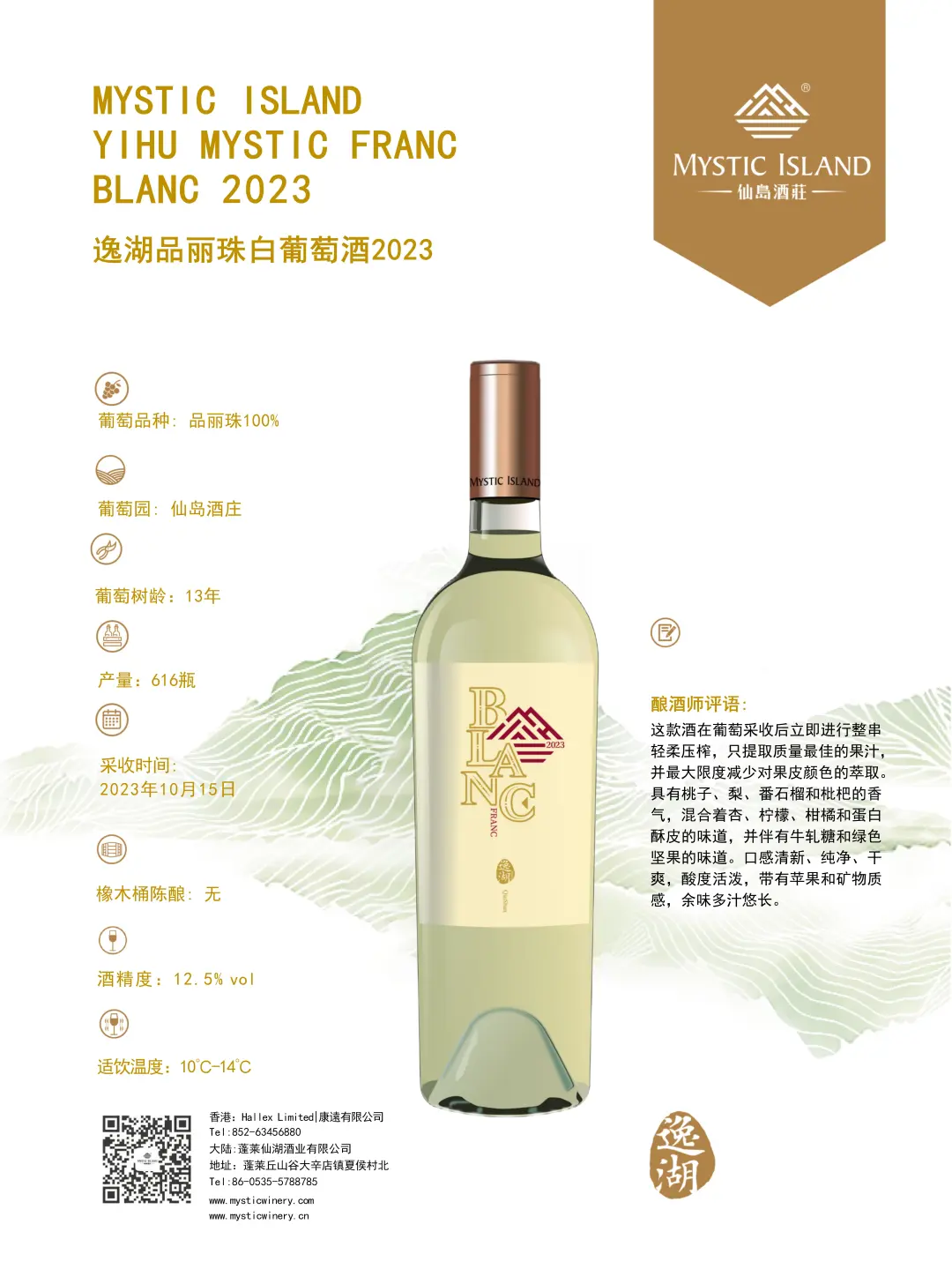 仙岛酒庄葡萄酒品鉴会，邂逅可持续之美