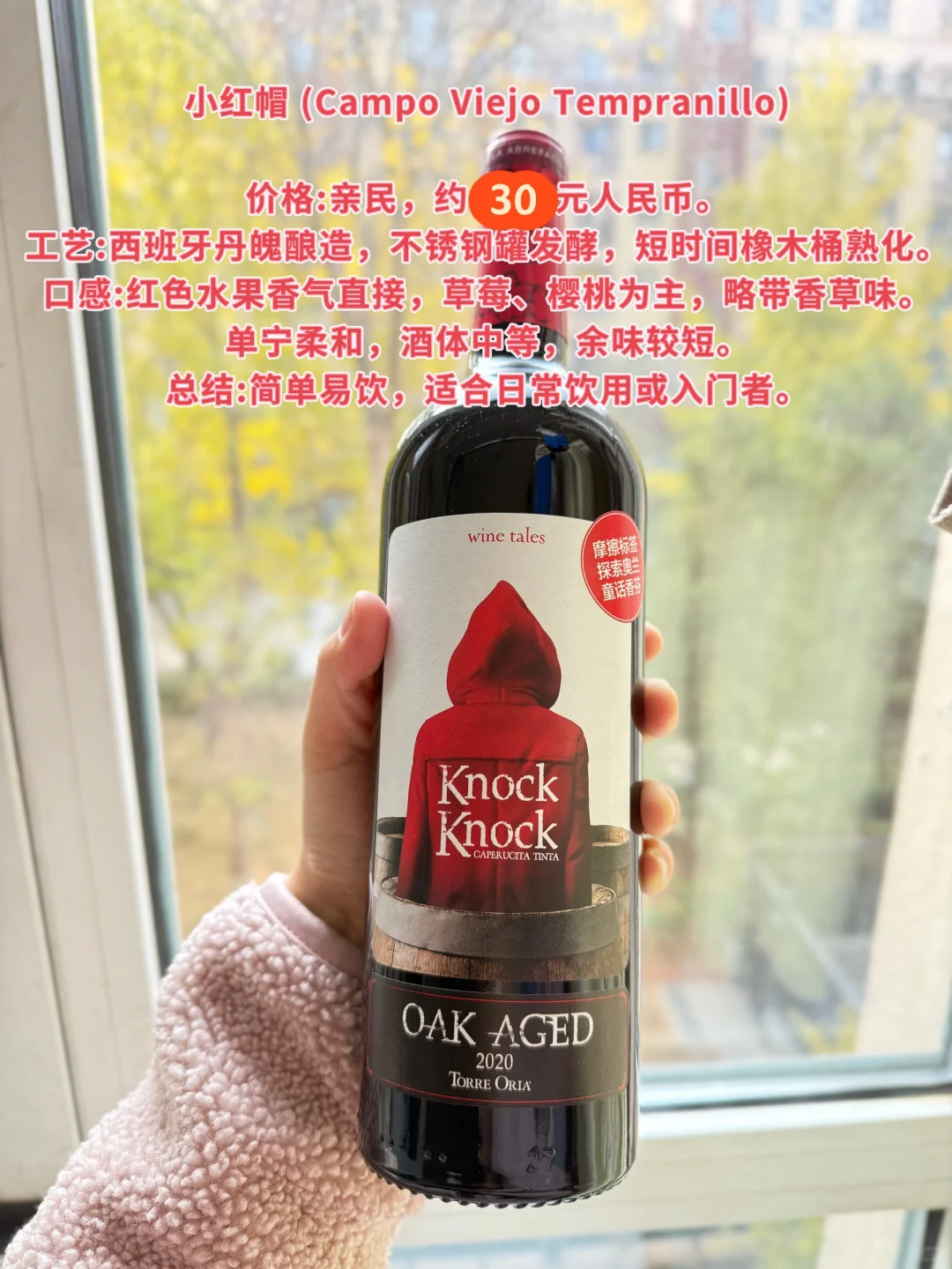 ?资深酒蒙子的良心推荐 总有一款适合你
