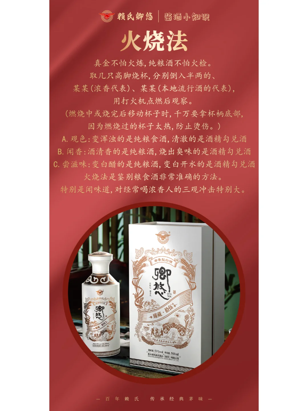 白酒的分类，你知道怎么选对的白酒吗？