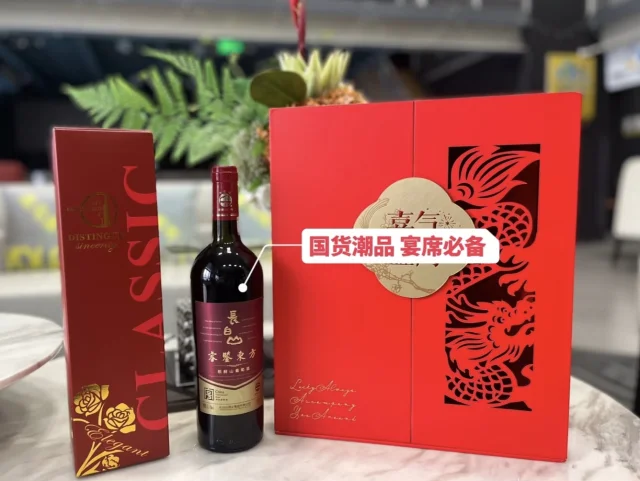 体验国货葡萄酒魅力