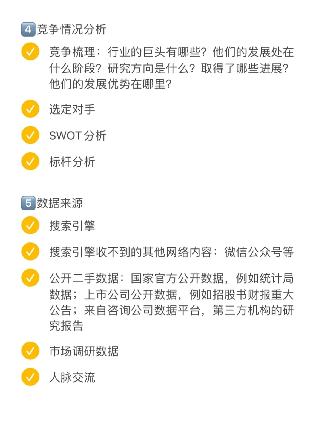战略咨询|行业研究的正确打开方式