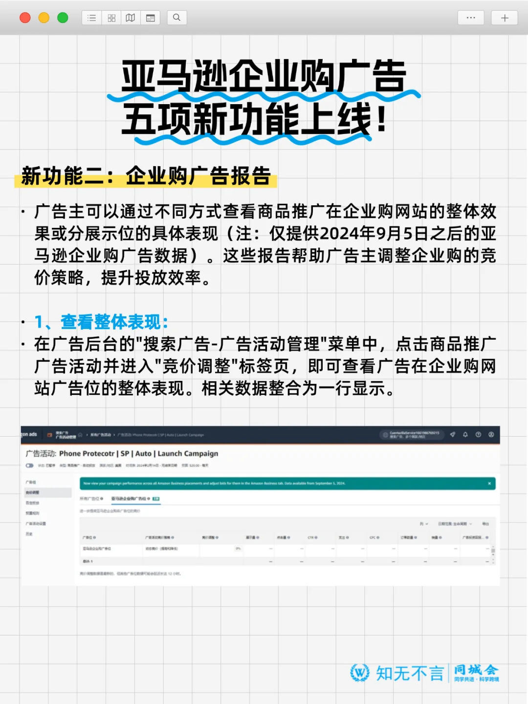 亚马逊企业购新增的5项功能，你都知道几个