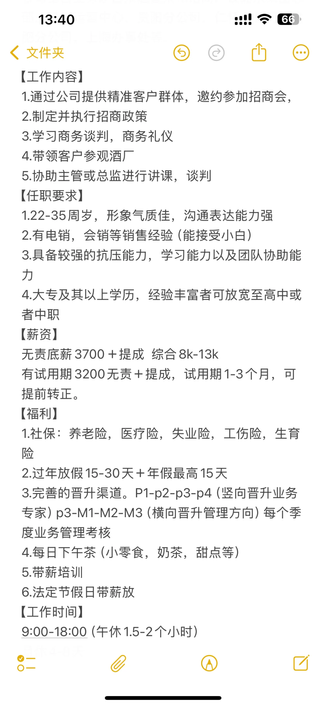 在贵州，为什么选择白酒销售？？？