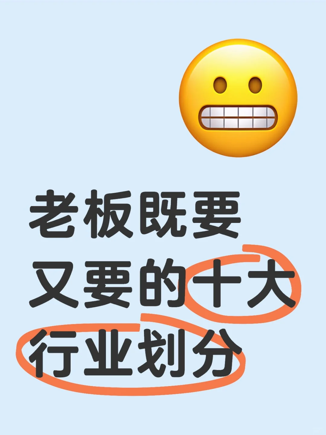 既要又要的十大行业新型划分法