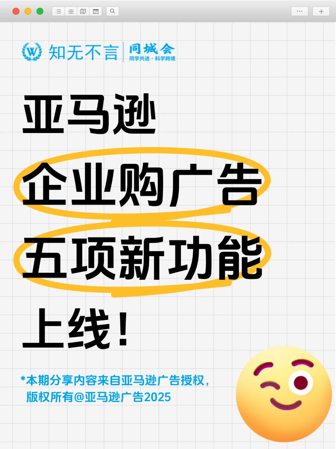 亚马逊企业购新增的5项功能，你都知道几个