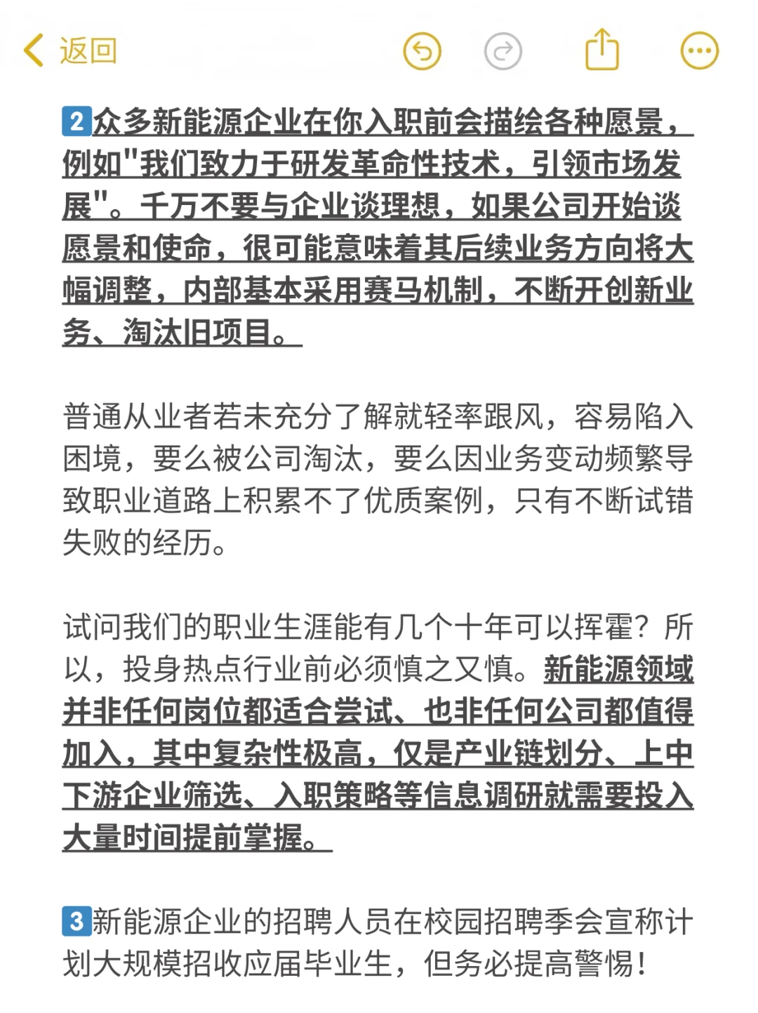 避雷系列2：新能源