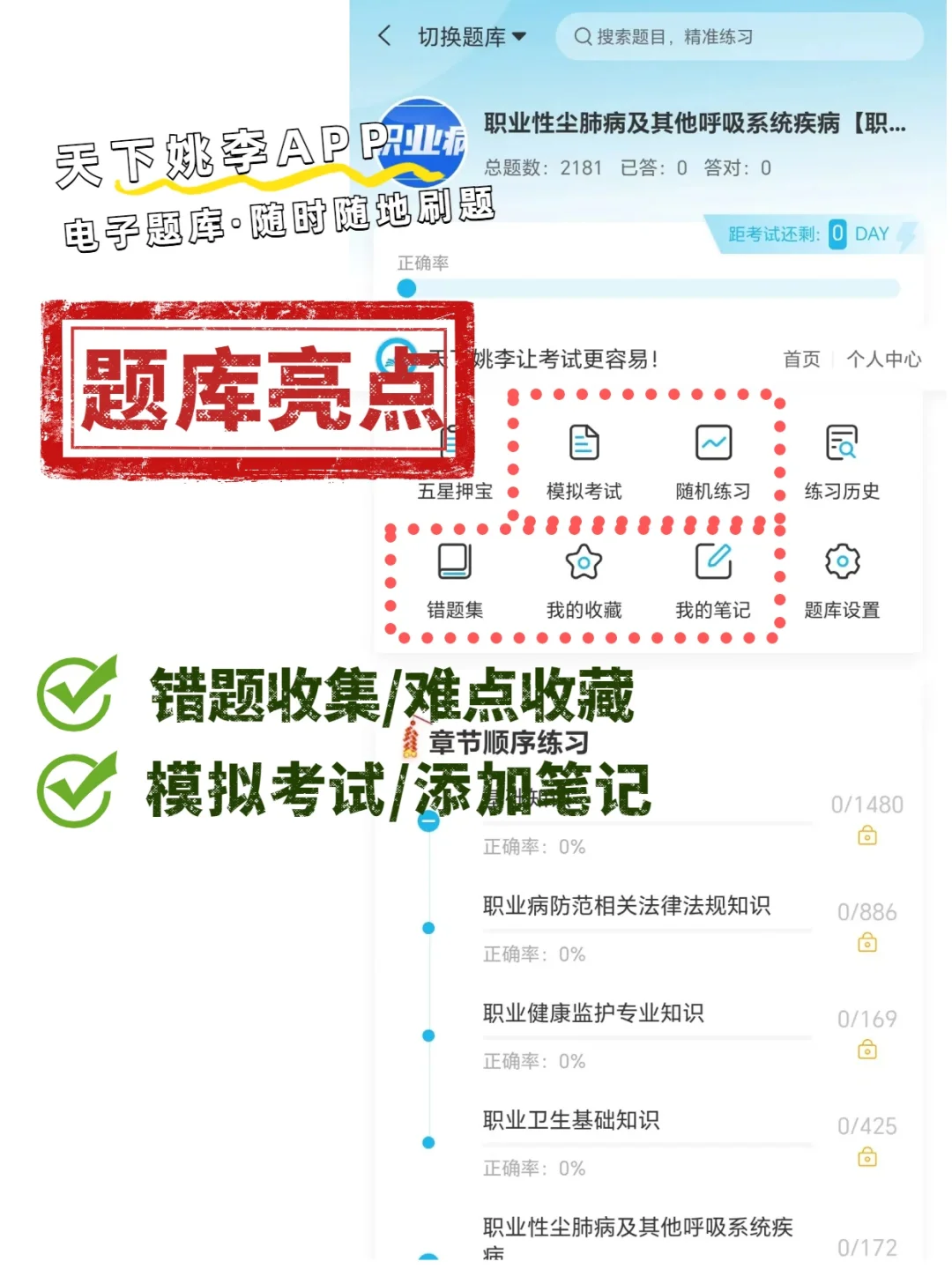 2025白酒酿造工等级考试题库上新