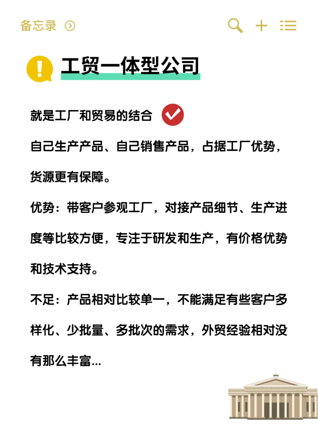 分不清外贸公司区别？那就是跟订单说再见！