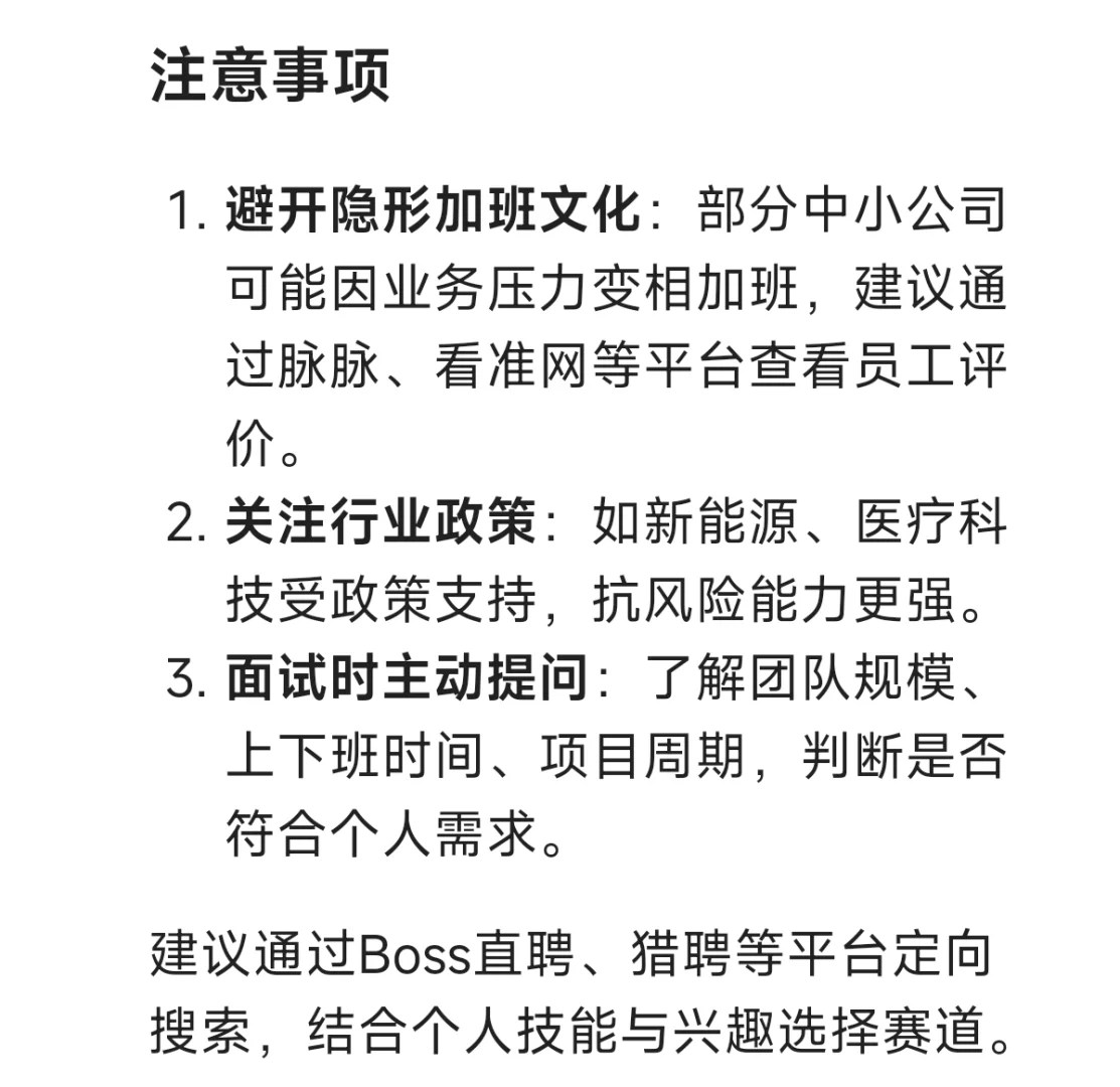 深圳小而美的公司，wlb & 有发展前景