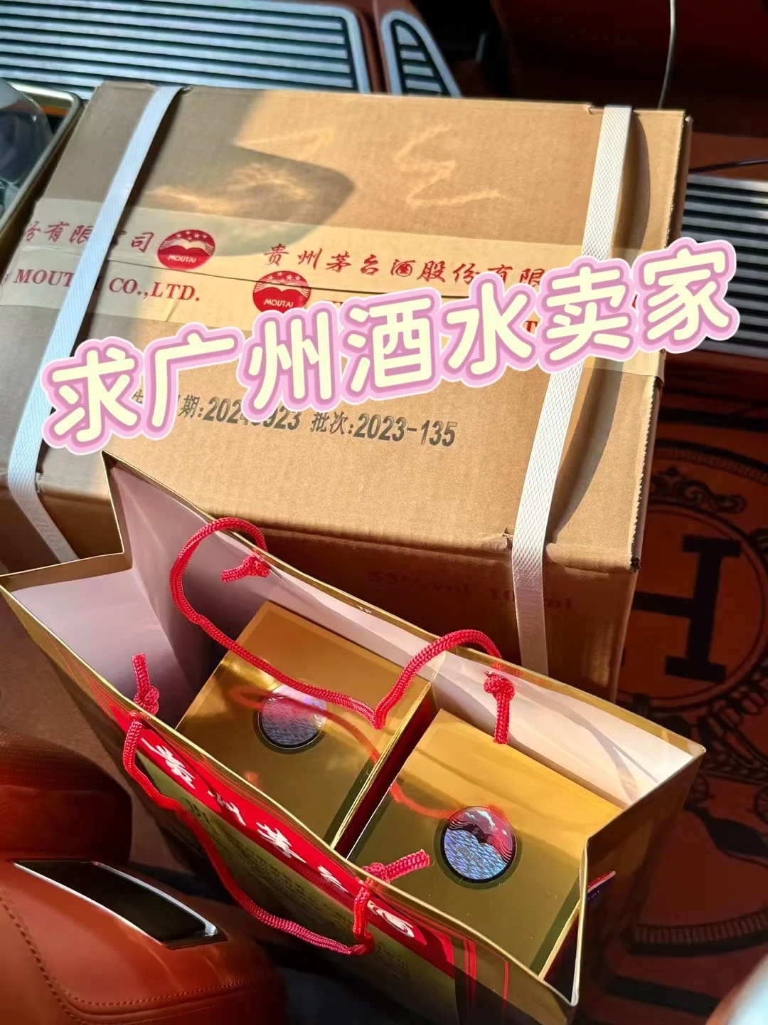 求广州酒水行业卖家