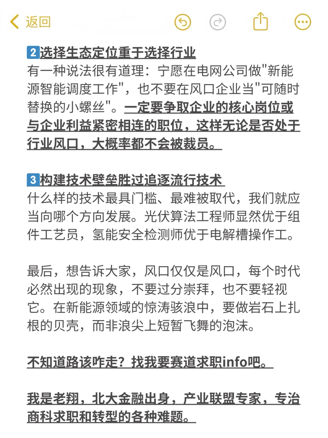 避雷系列2：新能源