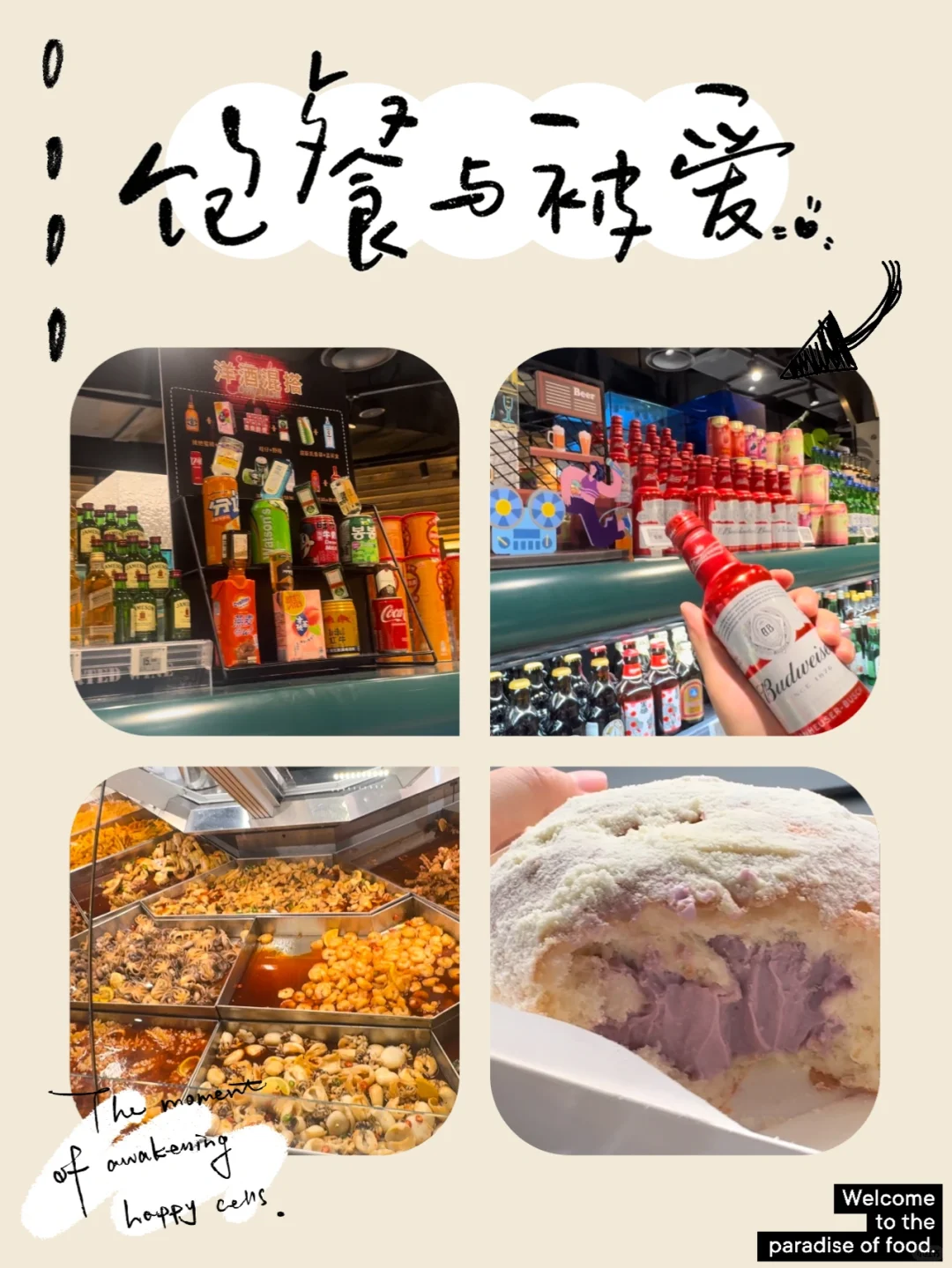 说走就走～石家庄?新乡胖东来一日游（1）