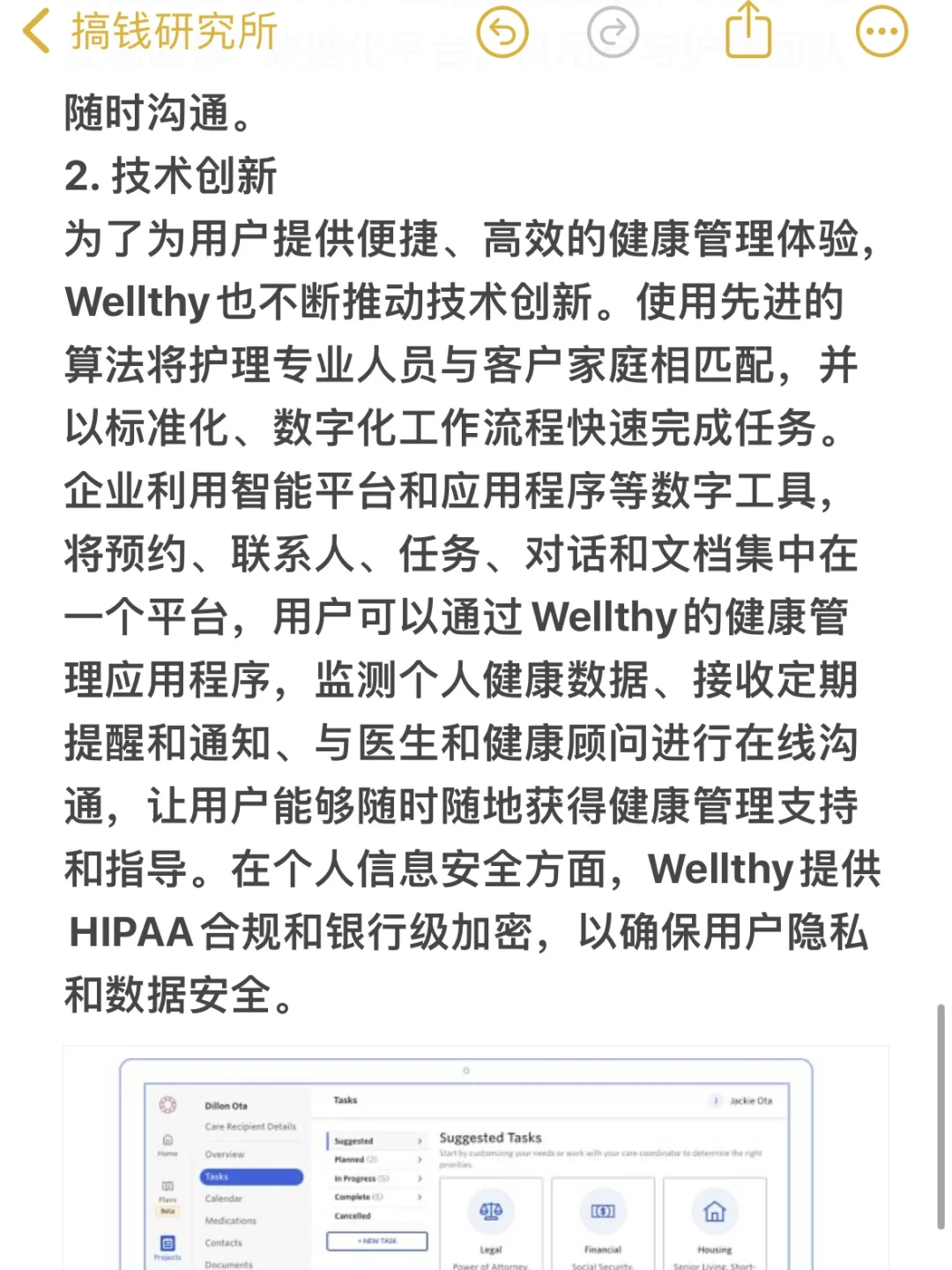 美国女孩凭借老年护理科技企业，获2550万美元