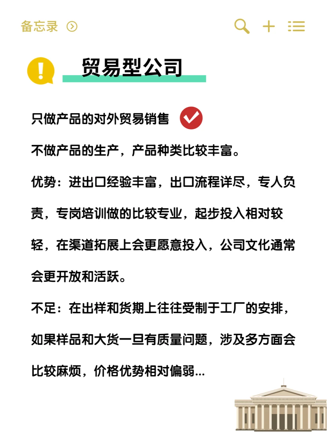 分不清外贸公司区别？那就是跟订单说再见！