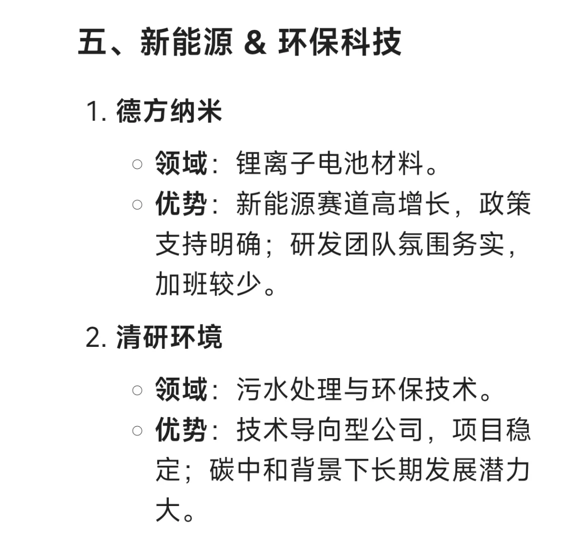 深圳小而美的公司，wlb & 有发展前景