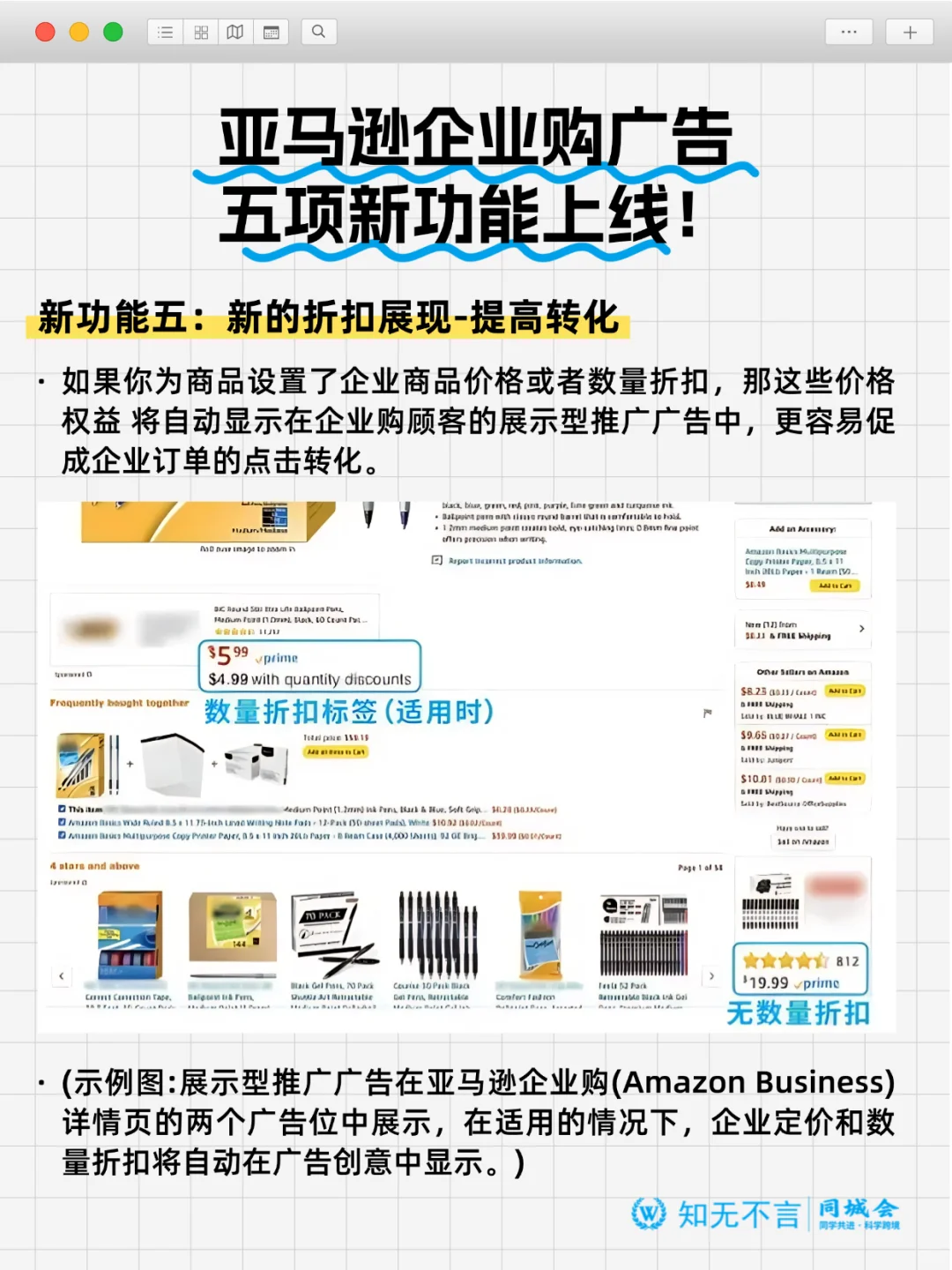 亚马逊企业购新增的5项功能，你都知道几个