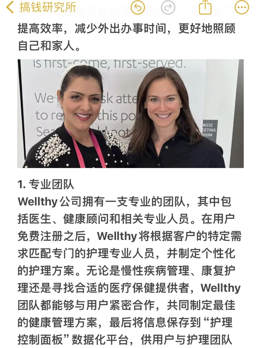 美国女孩凭借老年护理科技企业，获2550万美元