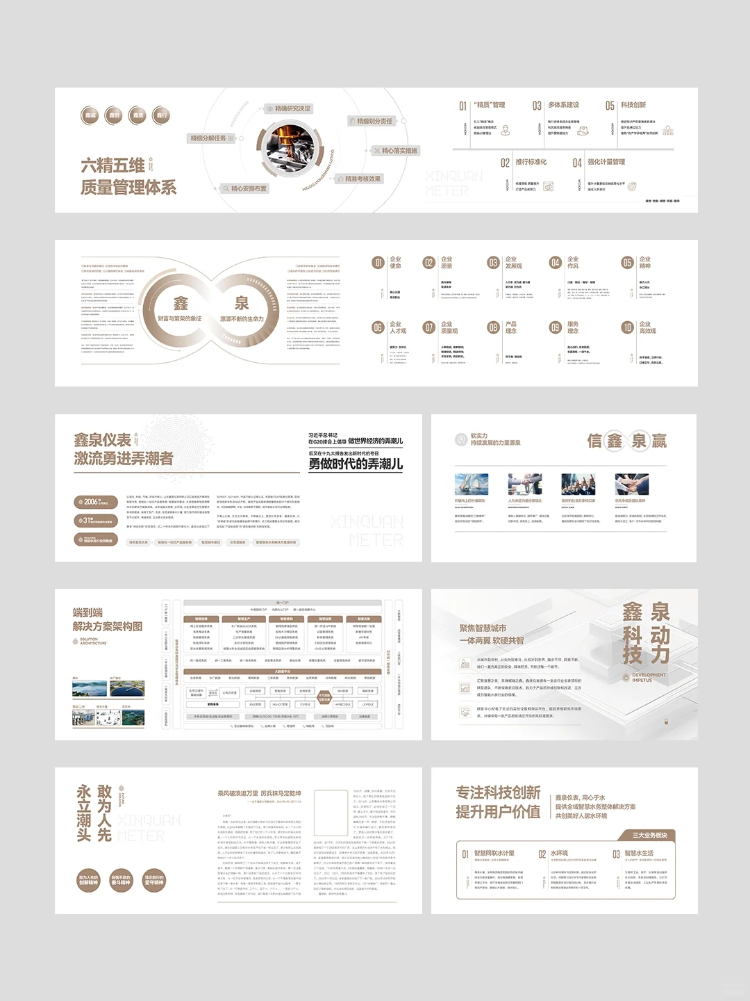 展厅 制造行业企业文化墙 展板设计