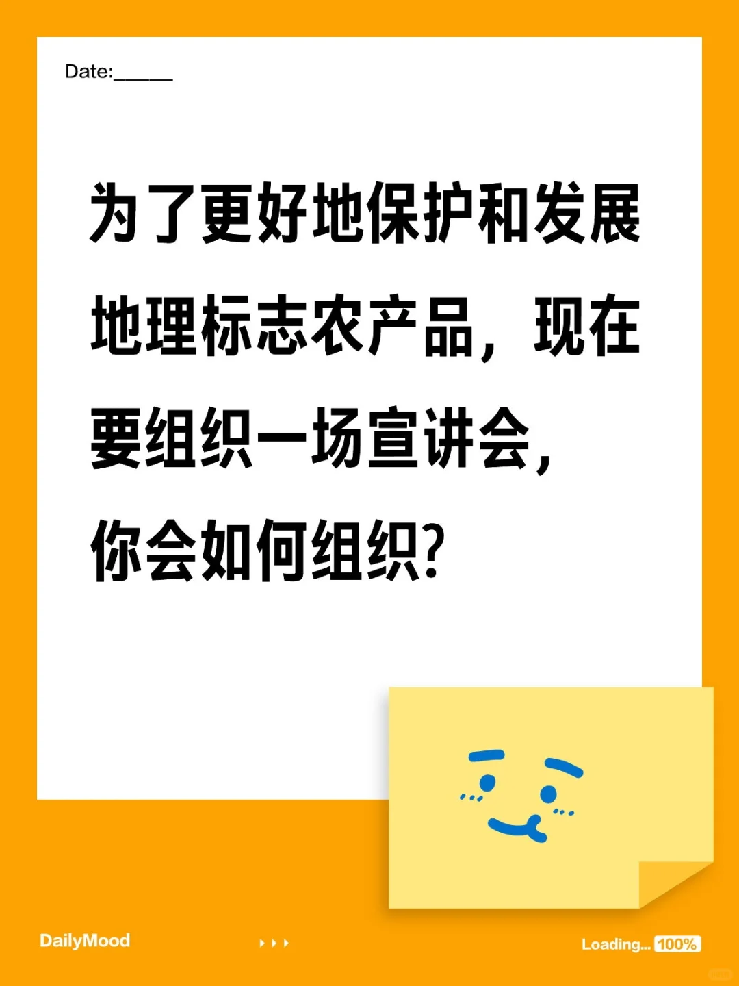 结构化面试去模板化答案（1）