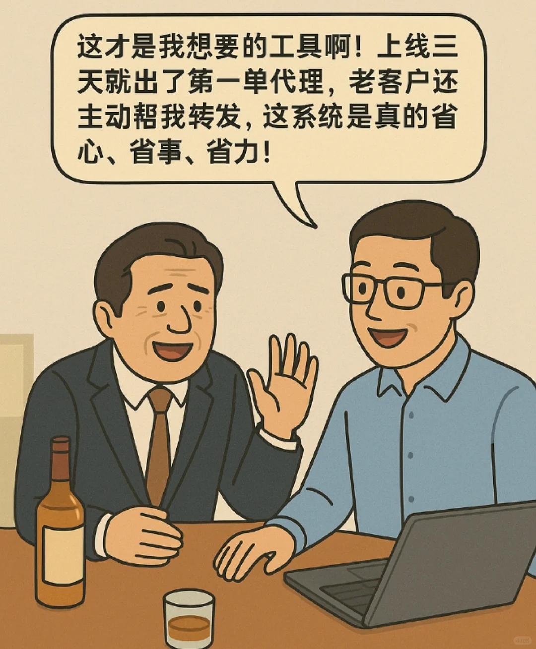 什么是酒行业分销系统，一分钟漫画教会你