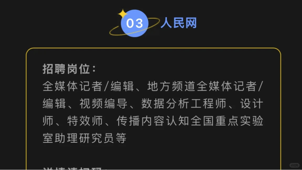 五家企业还在招聘，先到先得