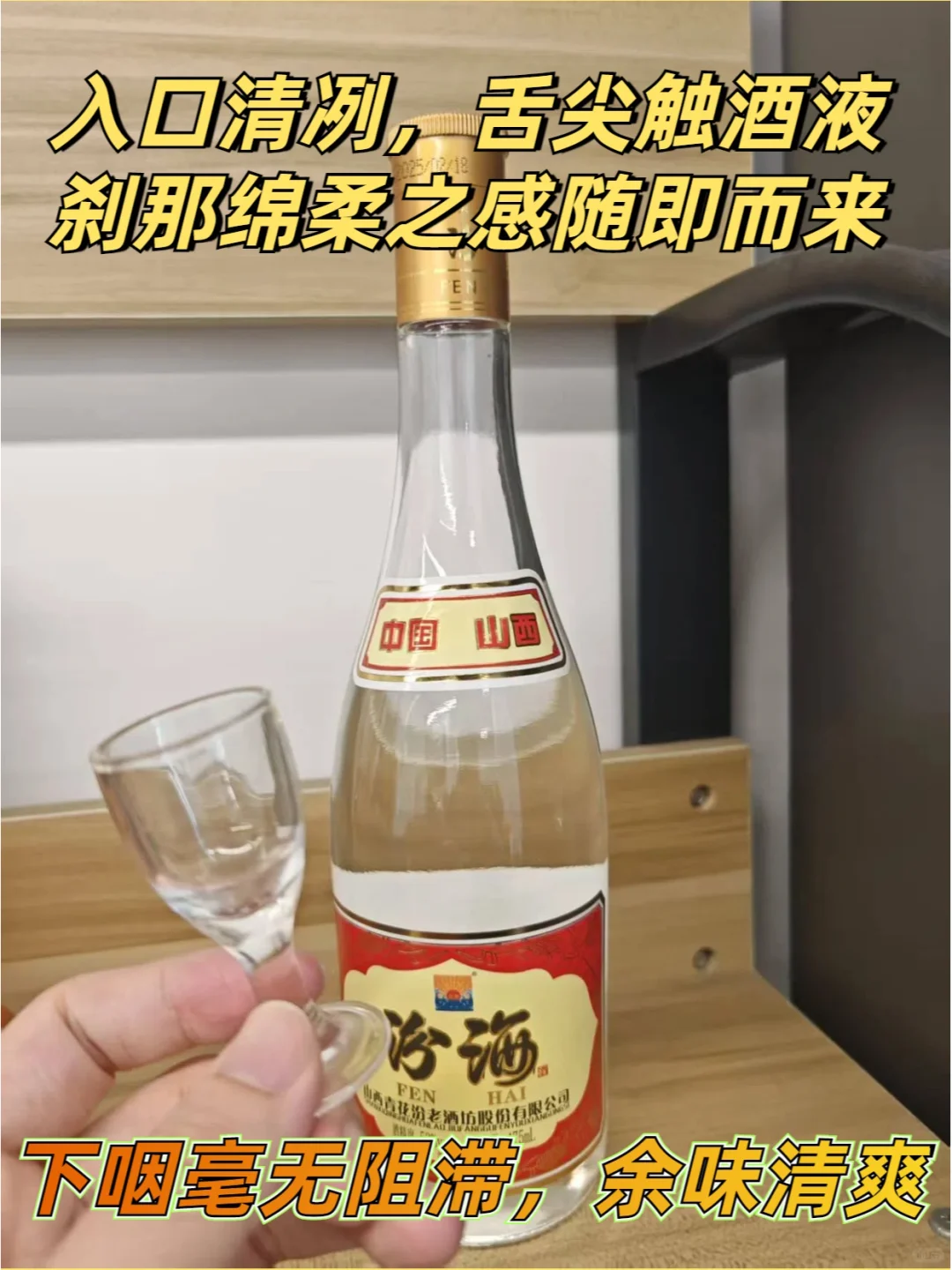 清香鼻祖的传奇，竟藏在这几杯酒里