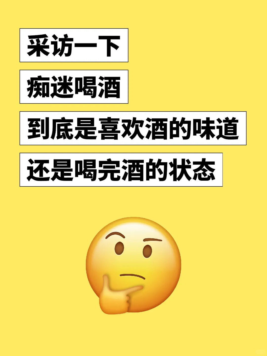 采访一下