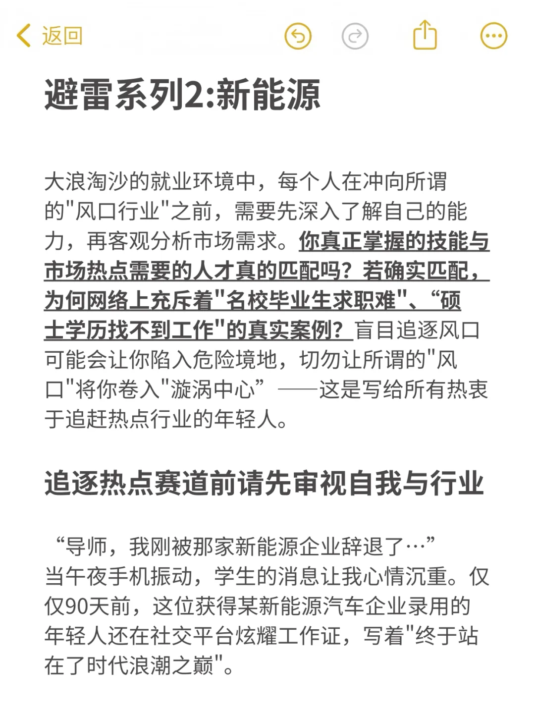 避雷系列2：新能源