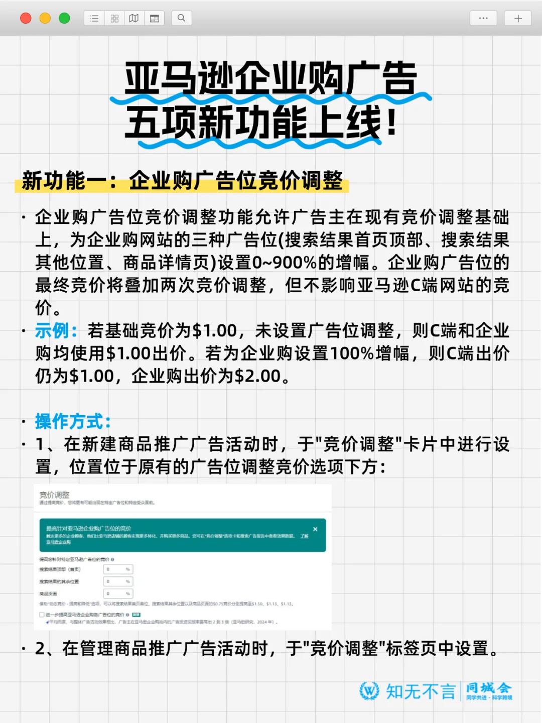 亚马逊企业购新增的5项功能，你都知道几个