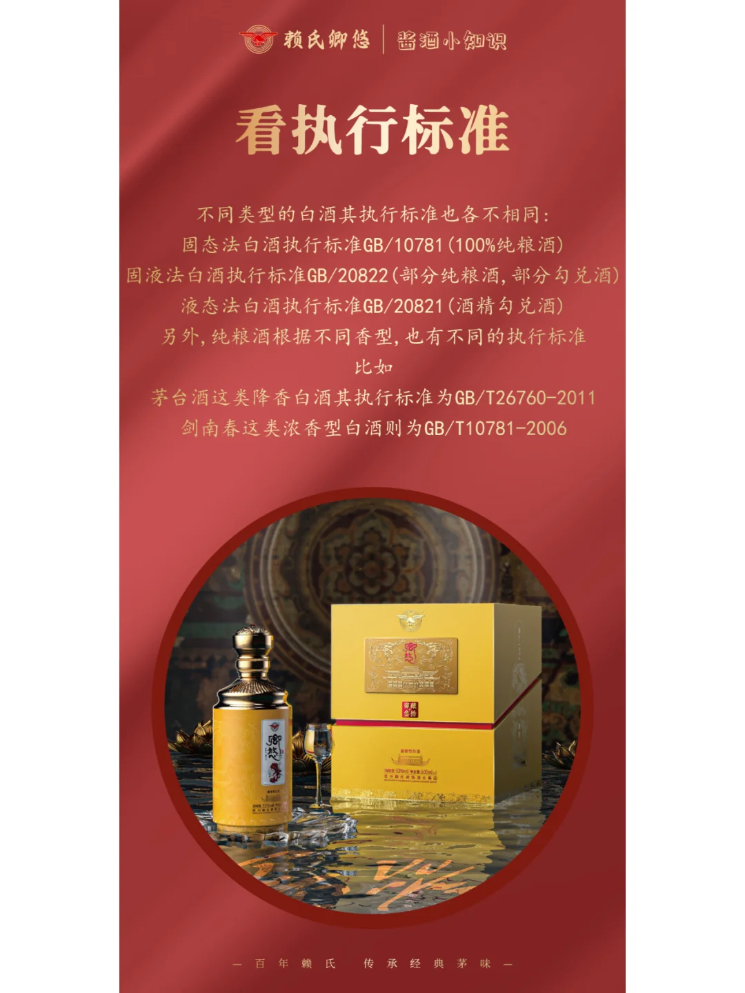 白酒的分类，你知道怎么选对的白酒吗？