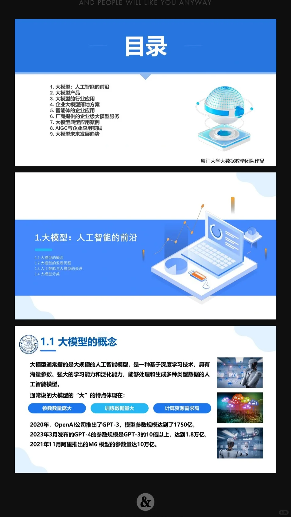 Deepseek大模型及企业应用