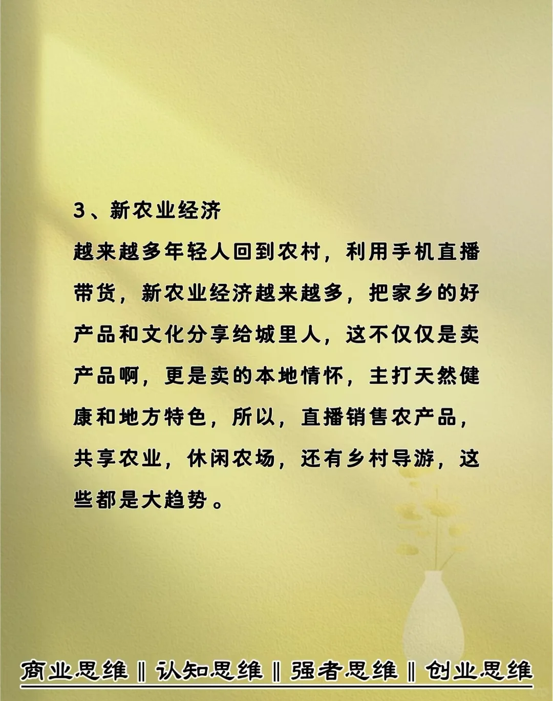 2025 有哪些轻资产创业？
