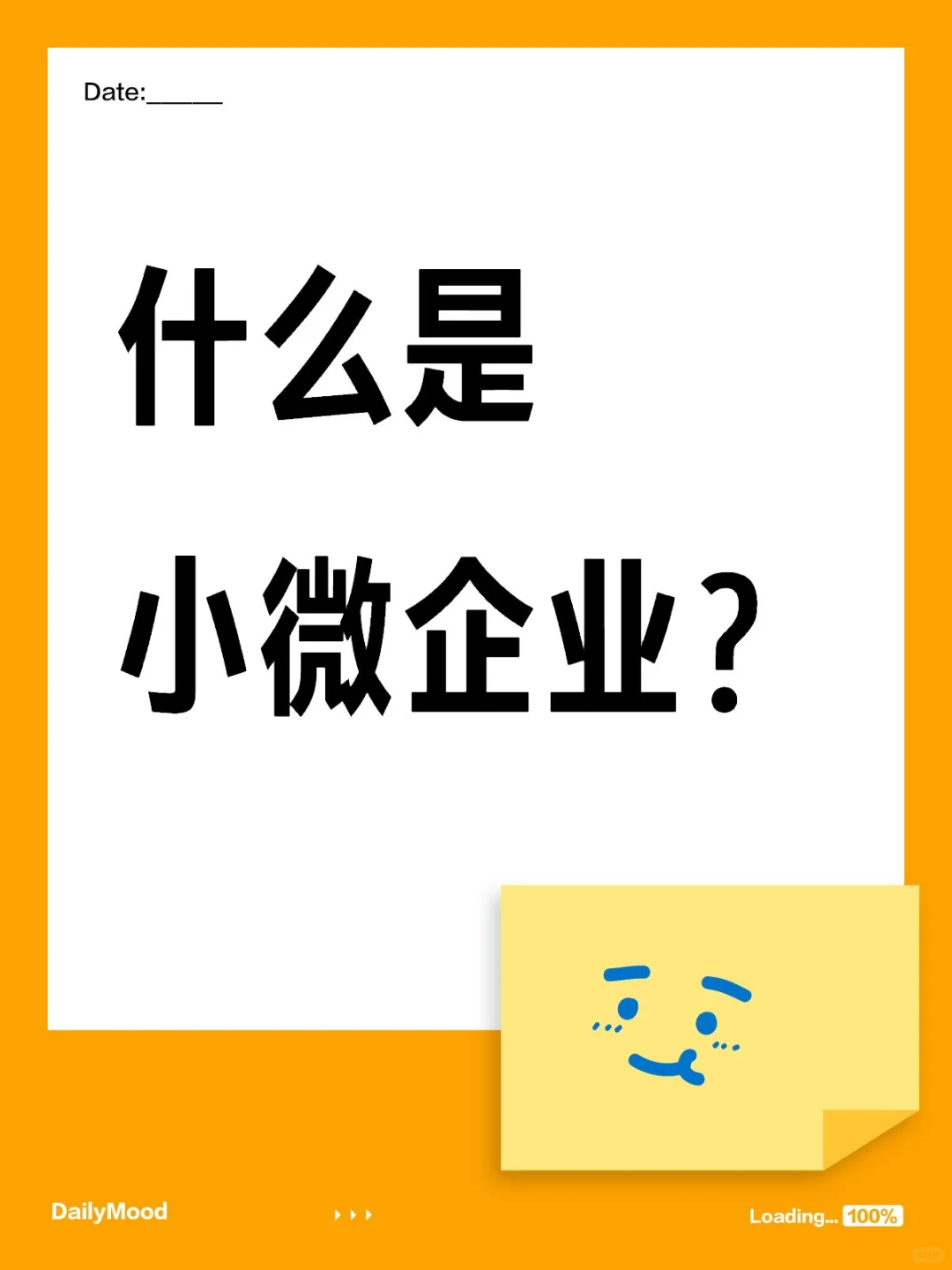 小微企业有哪些范围？