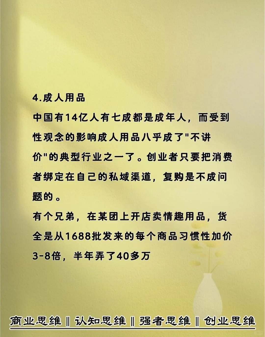 2025 有哪些轻资产创业？