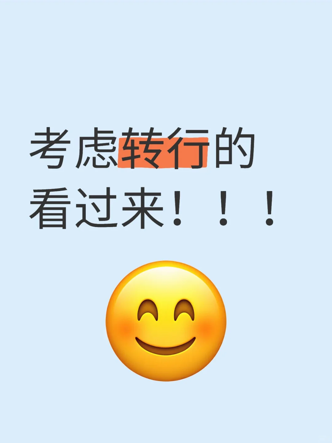 转行车载测试行业进大企业的机会！
