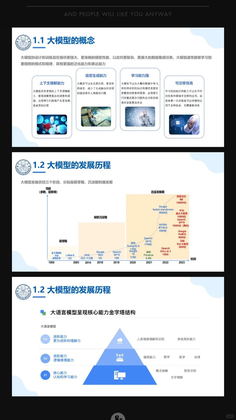 Deepseek大模型及企业应用