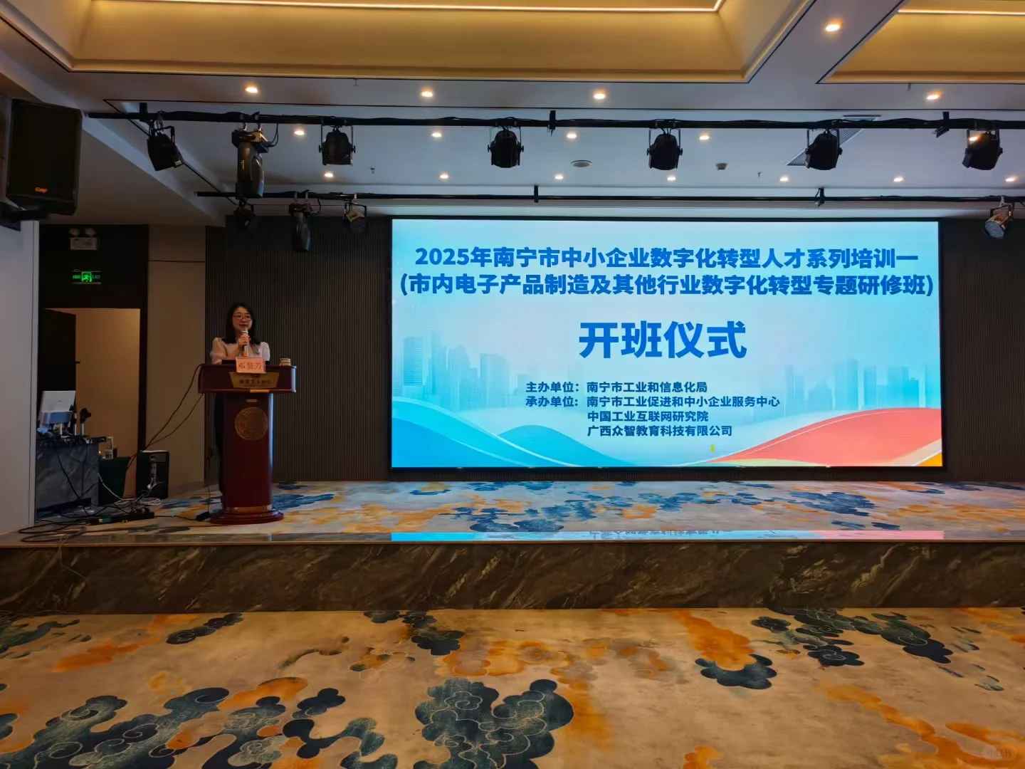 《企业数字化转型应用实践》-王文琭老师
