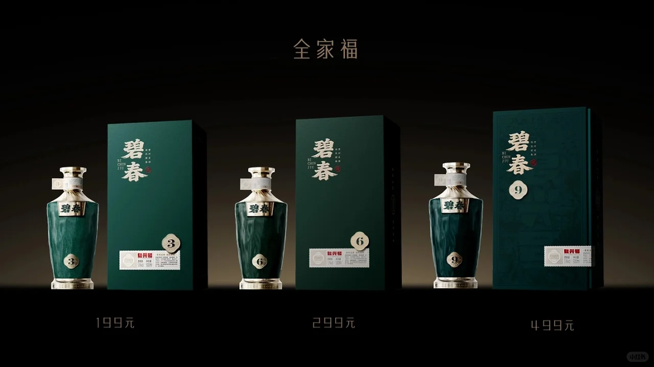 碧春酱酒全案分享